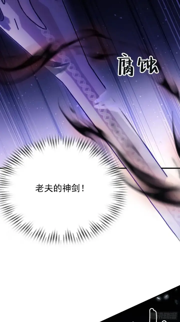 漫画《原来我早就无敌了》第272话 问题不大，现场领悟第11张图