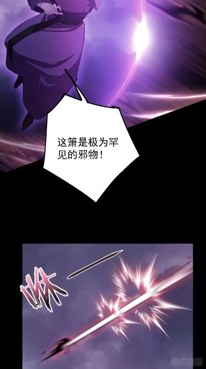 漫画《原来我早就无敌了》第272话 问题不大，现场领悟第15张图