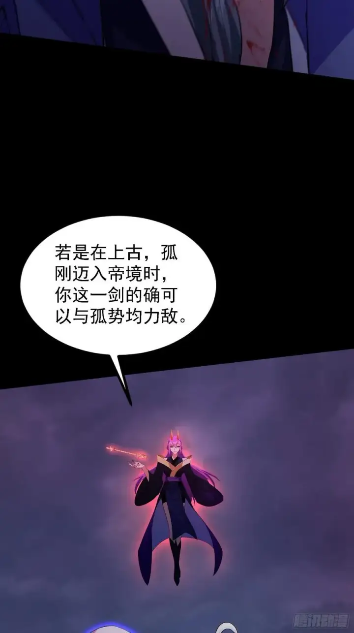 漫画《原来我早就无敌了》第272话 问题不大，现场领悟第18张图