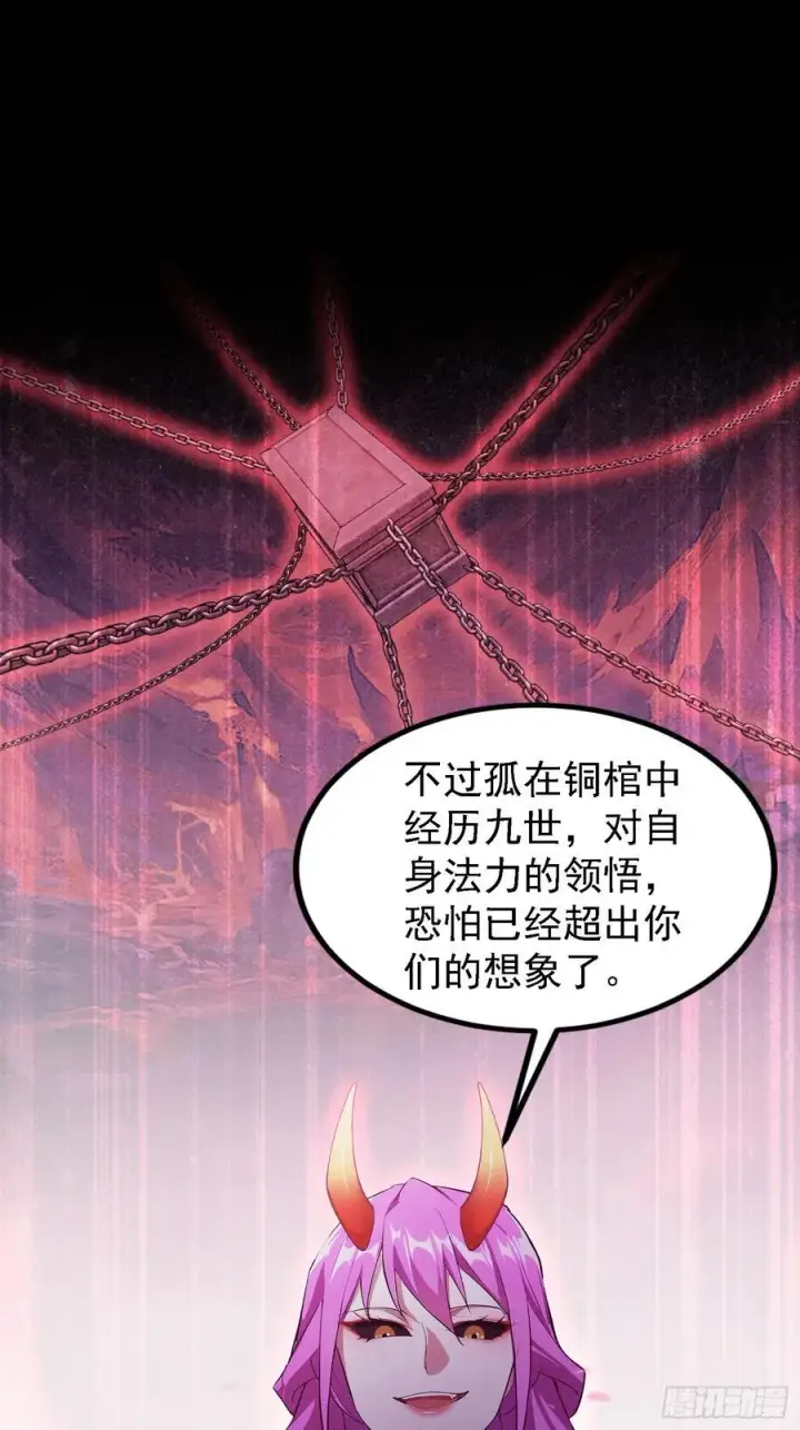 漫画《原来我早就无敌了》第272话 问题不大，现场领悟第20张图