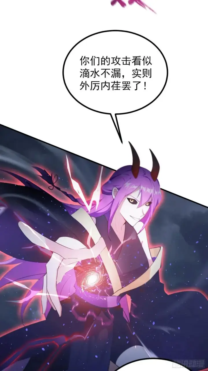 漫画《原来我早就无敌了》第272话 问题不大，现场领悟第33张图