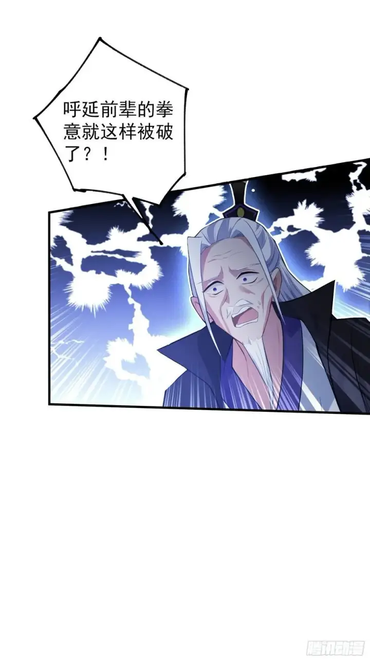 漫画《原来我早就无敌了》第272话 问题不大，现场领悟第38张图