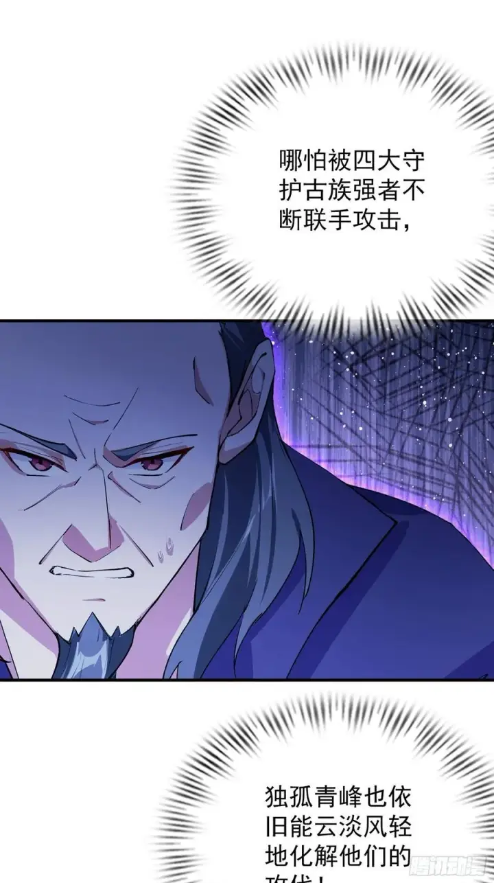 漫画《原来我早就无敌了》第272话 问题不大，现场领悟第39张图