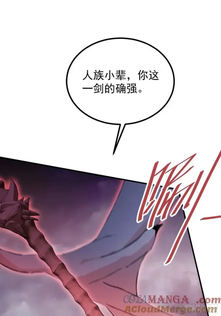 漫画《原来我早就无敌了》第272话 问题不大，现场领悟第4张图