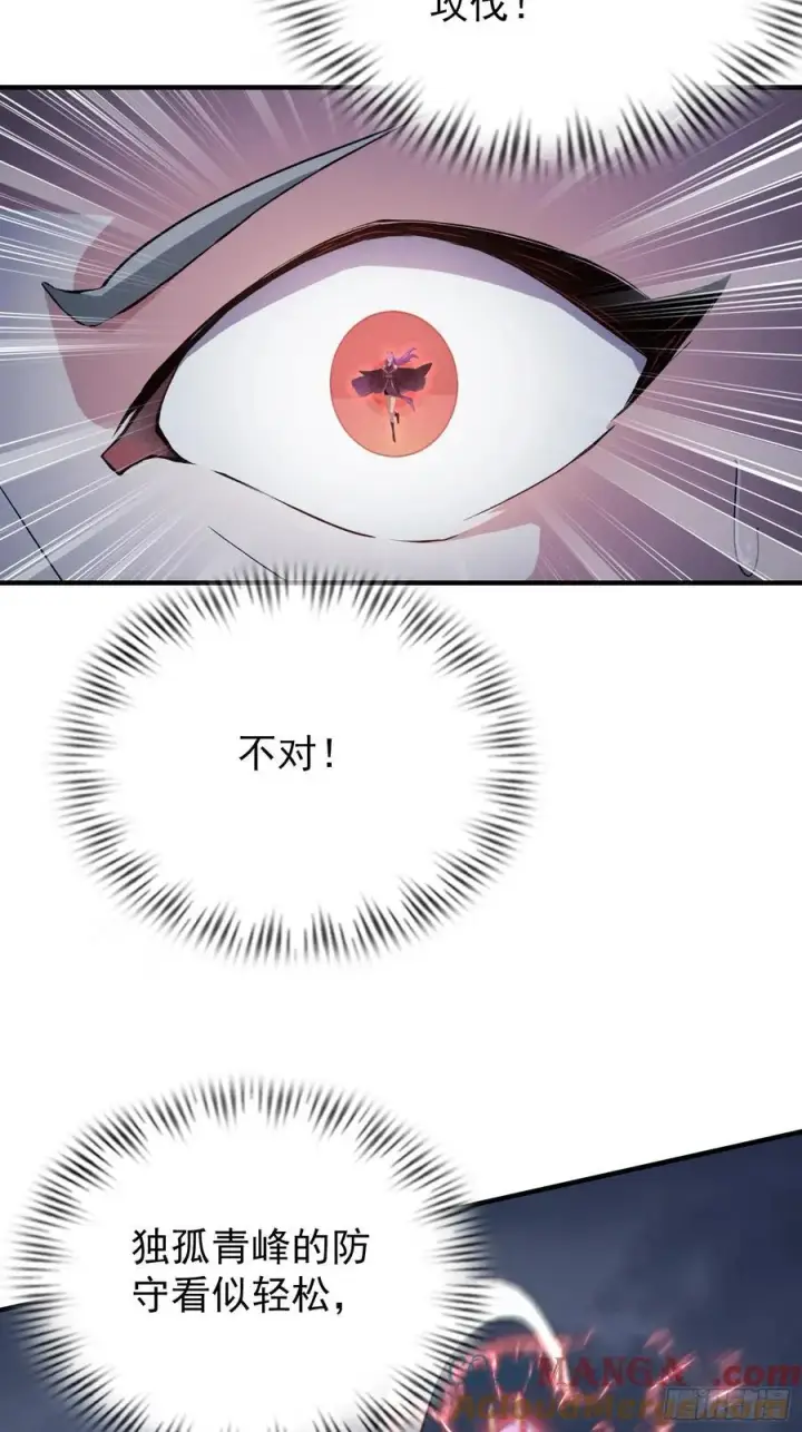 漫画《原来我早就无敌了》第272话 问题不大，现场领悟第40张图