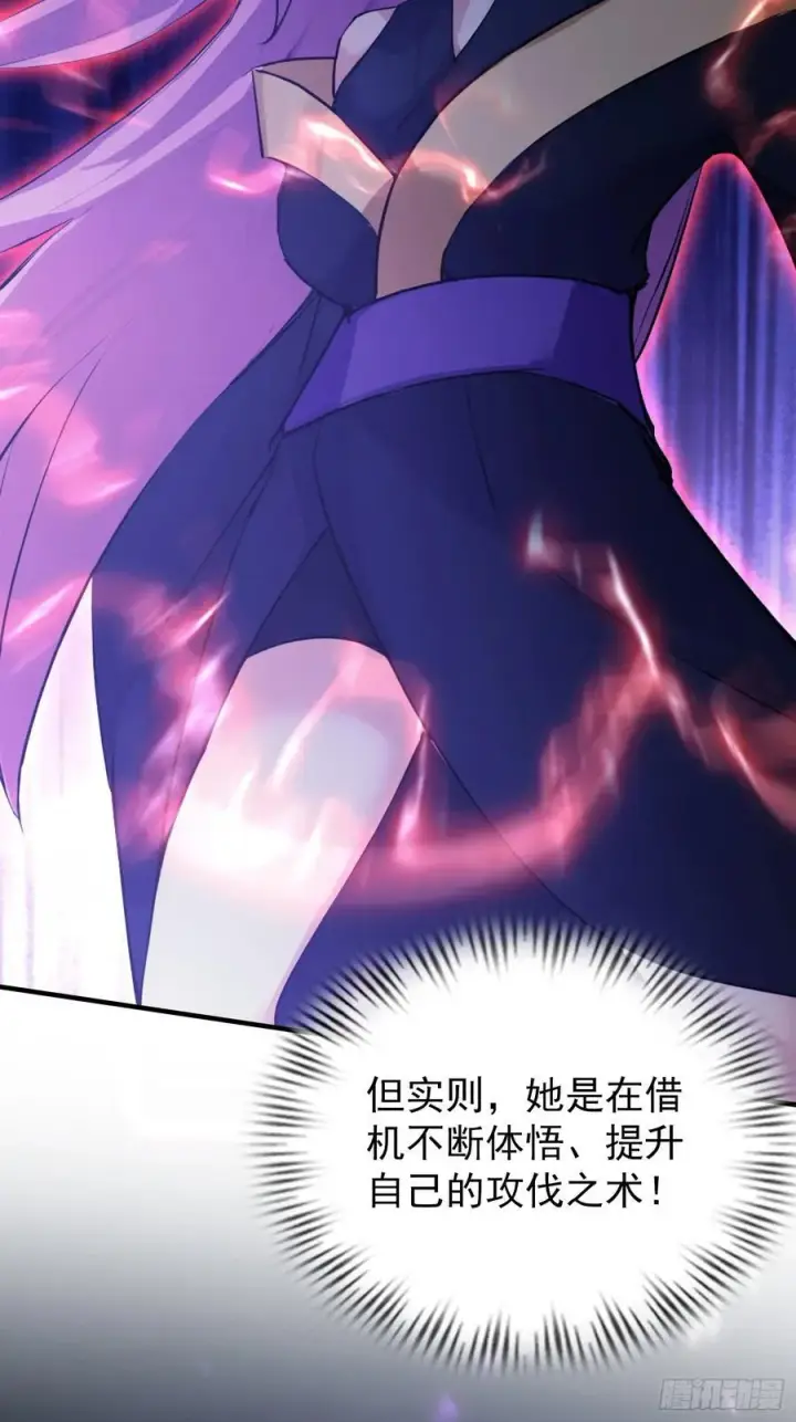 漫画《原来我早就无敌了》第272话 问题不大，现场领悟第42张图