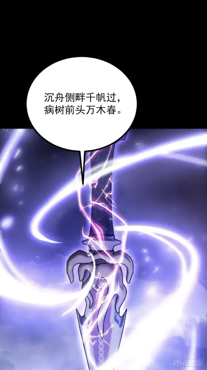 漫画《原来我早就无敌了》第272话 问题不大，现场领悟第45张图
