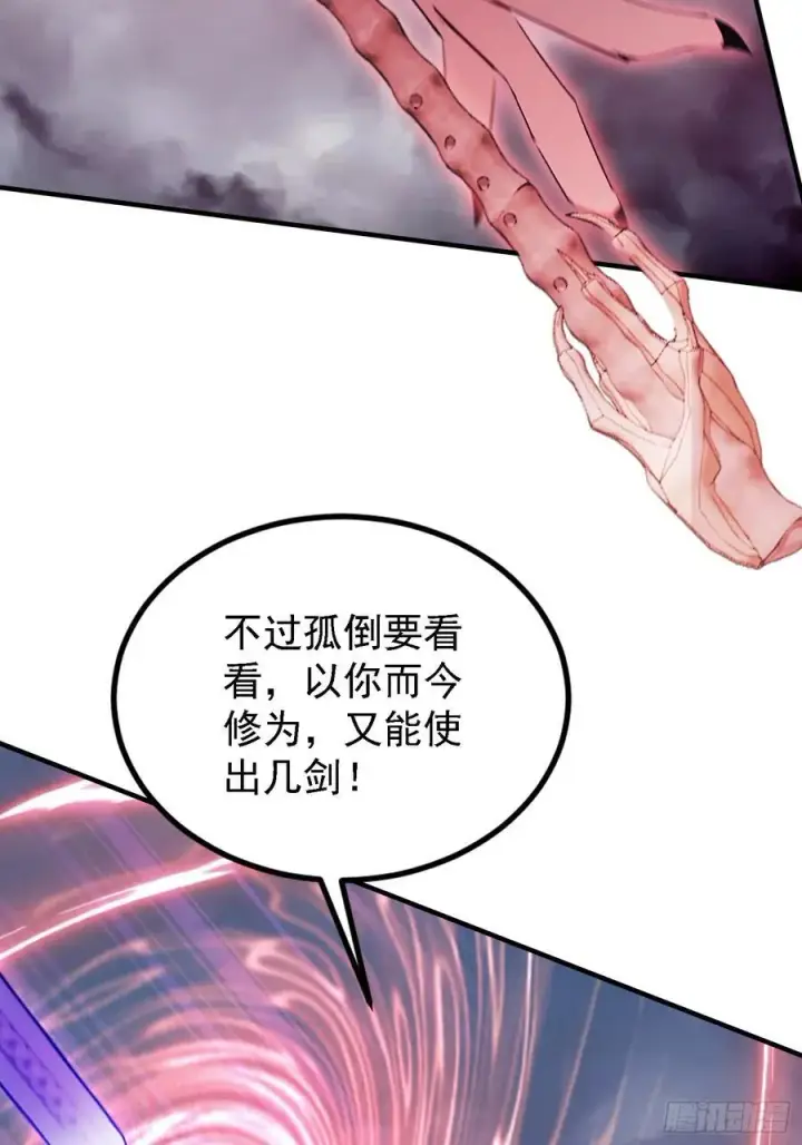 漫画《原来我早就无敌了》第272话 问题不大，现场领悟第5张图
