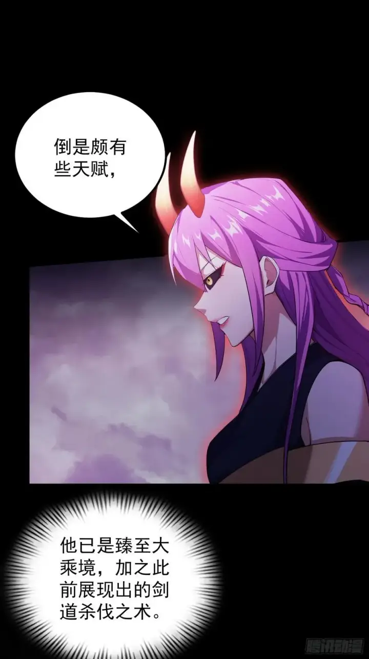 漫画《原来我早就无敌了》第272话 问题不大，现场领悟第51张图