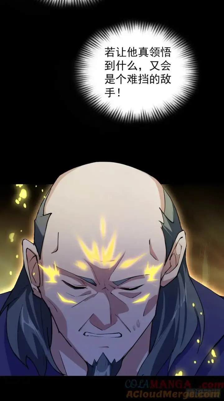 漫画《原来我早就无敌了》第272话 问题不大，现场领悟第52张图