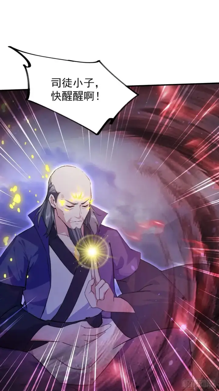 漫画《原来我早就无敌了》第272话 问题不大，现场领悟第62张图