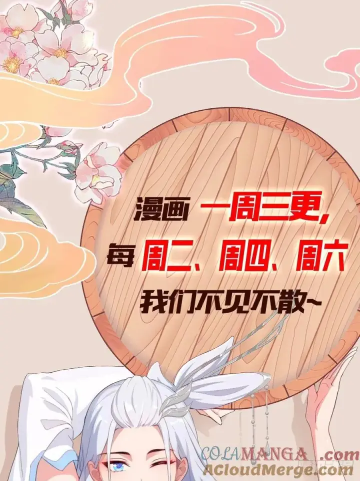 漫画《原来我早就无敌了》第272话 问题不大，现场领悟第64张图
