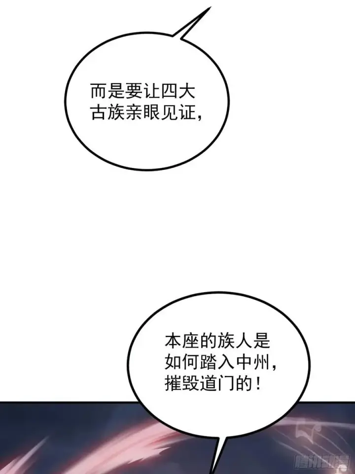 漫画《原来我早就无敌了》第273话 我们打架你遛娃？第12张图