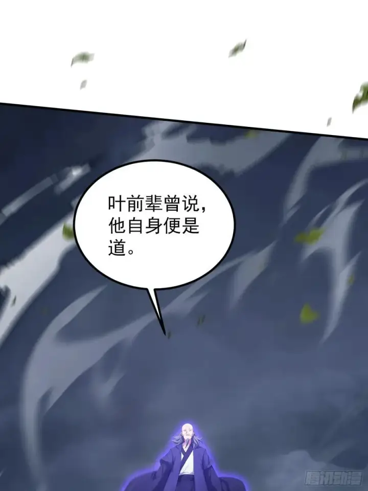 漫画《原来我早就无敌了》第273话 我们打架你遛娃？第17张图