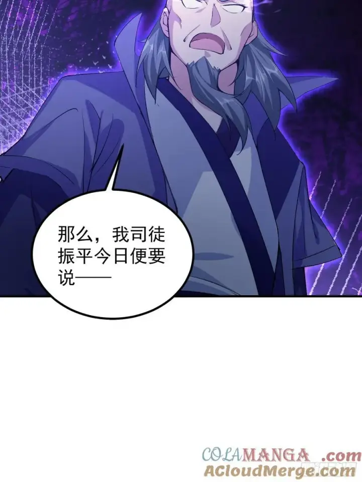 漫画《原来我早就无敌了》第273话 我们打架你遛娃？第19张图
