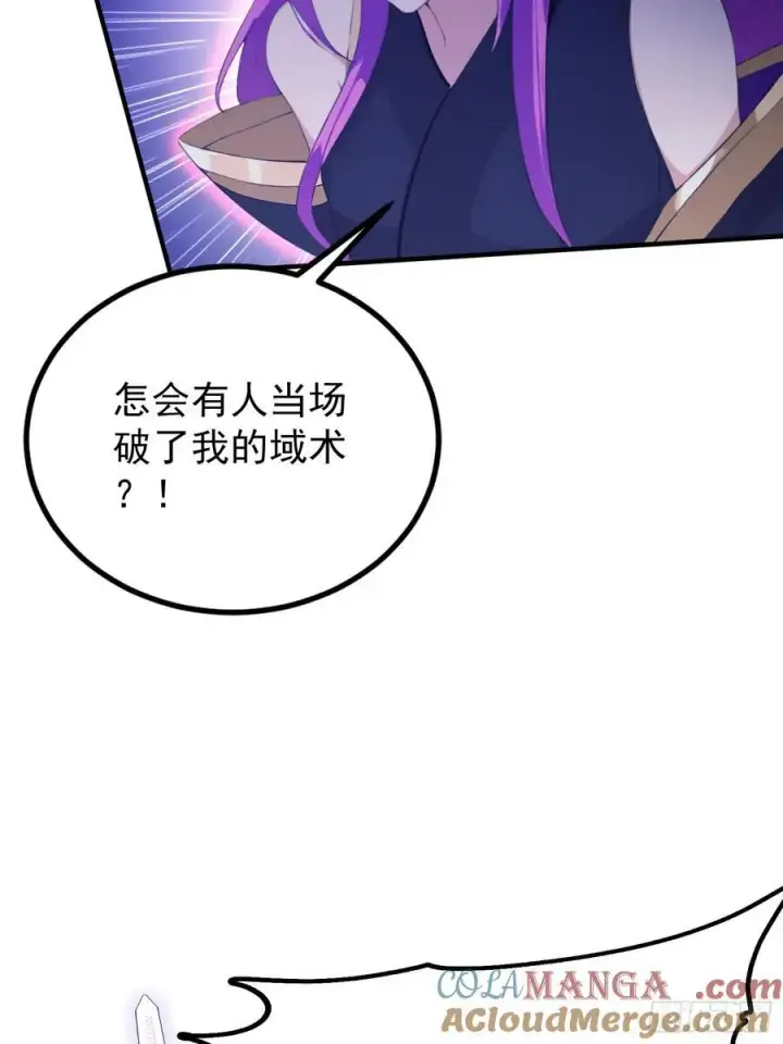 漫画《原来我早就无敌了》第273话 我们打架你遛娃？第28张图