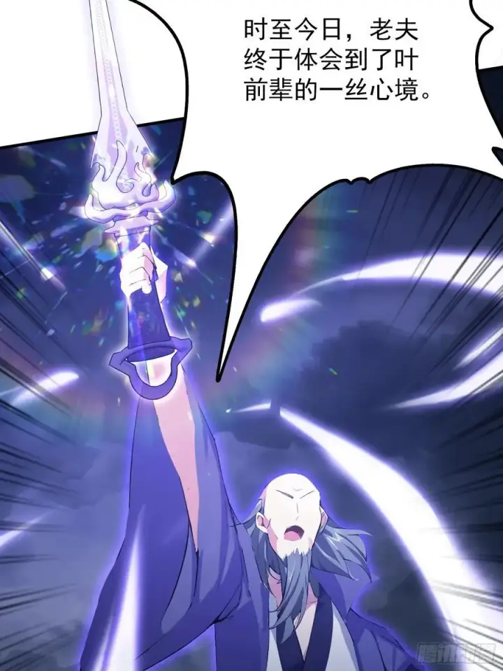漫画《原来我早就无敌了》第273话 我们打架你遛娃？第29张图