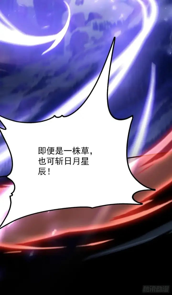 漫画《原来我早就无敌了》第273话 我们打架你遛娃？第32张图