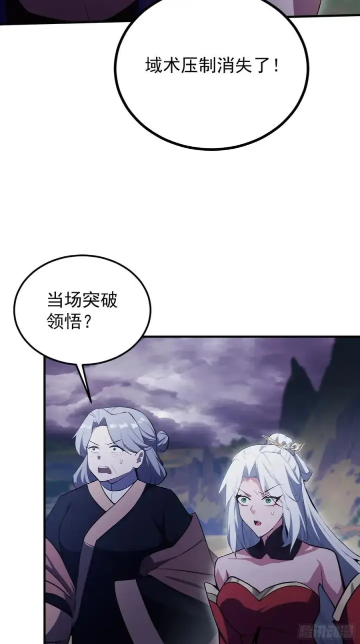 漫画《原来我早就无敌了》第273话 我们打架你遛娃？第35张图