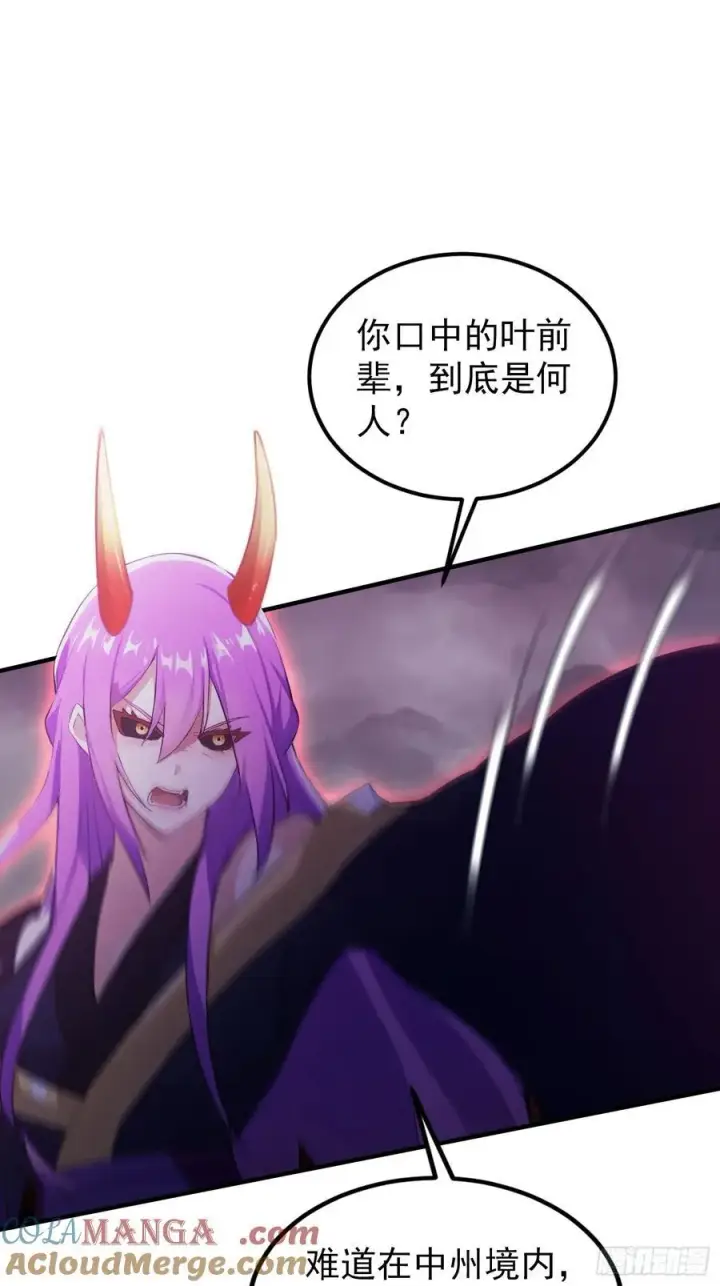 漫画《原来我早就无敌了》第273话 我们打架你遛娃？第40张图