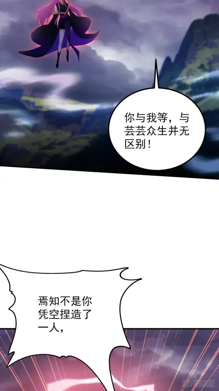 漫画《原来我早就无敌了》第273话 我们打架你遛娃？第42张图