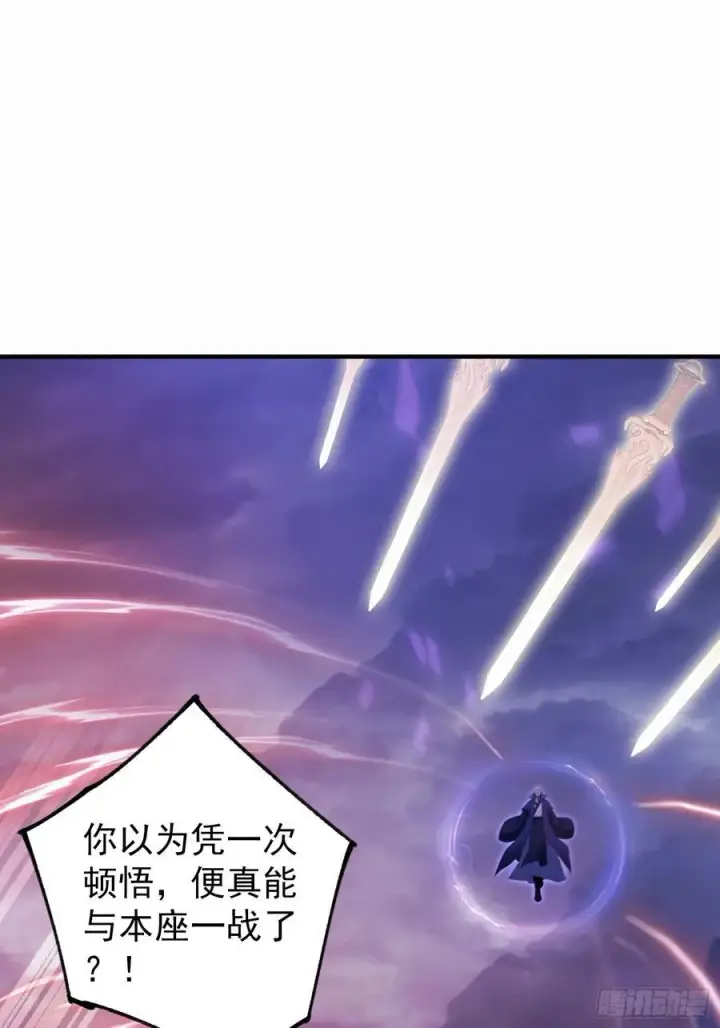 漫画《原来我早就无敌了》第273话 我们打架你遛娃？第47张图