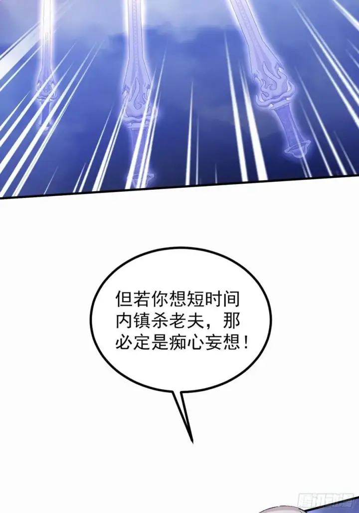 漫画《原来我早就无敌了》第273话 我们打架你遛娃？第50张图
