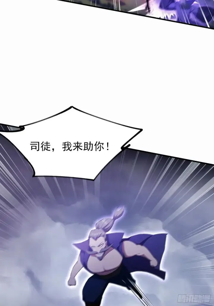 漫画《原来我早就无敌了》第273话 我们打架你遛娃？第54张图