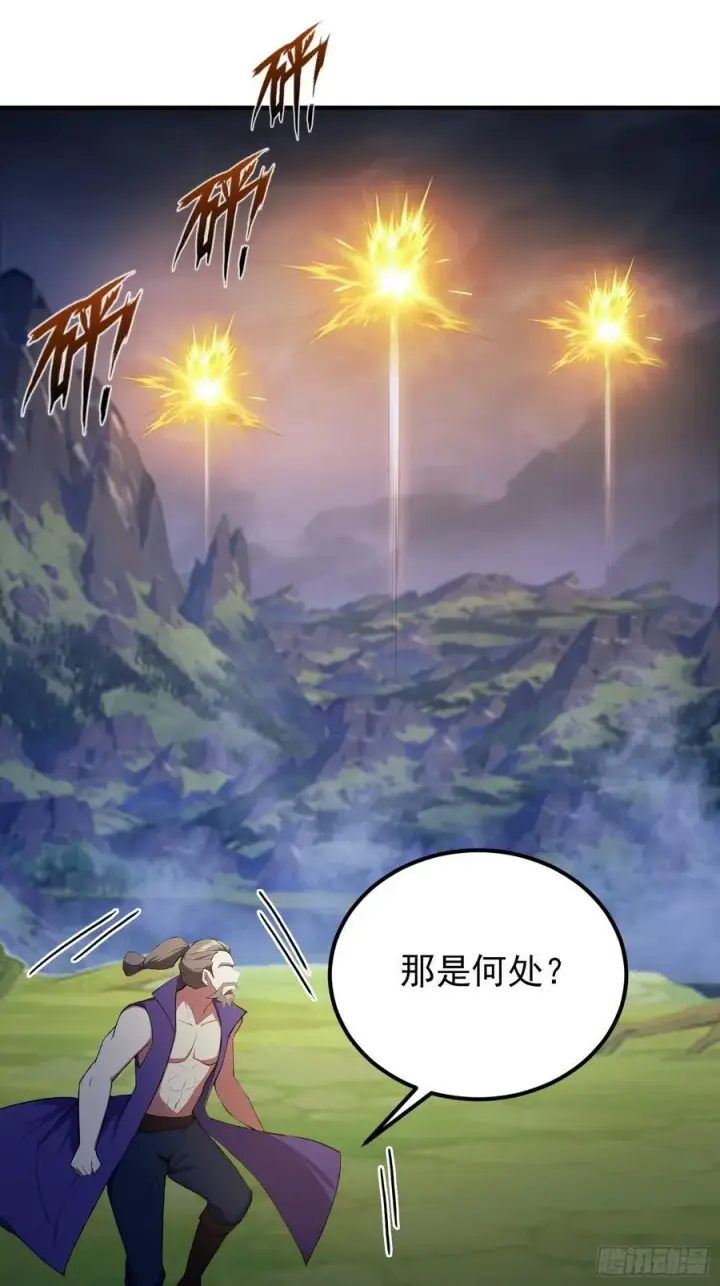 漫画《原来我早就无敌了》第273话 我们打架你遛娃？第57张图