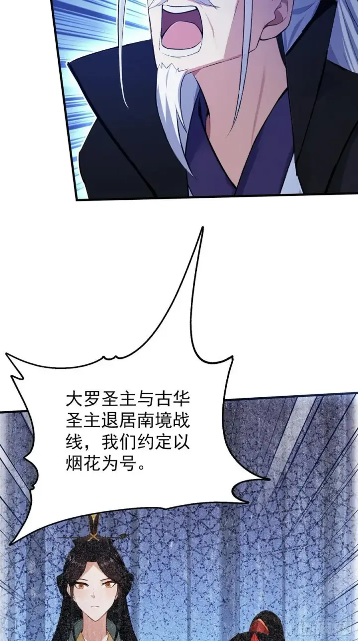 漫画《原来我早就无敌了》第273话 我们打架你遛娃？第59张图
