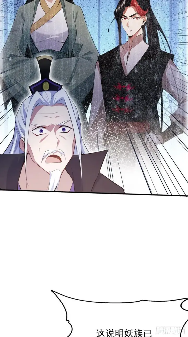 漫画《原来我早就无敌了》第273话 我们打架你遛娃？第60张图