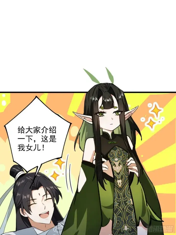 漫画《原来我早就无敌了》第273话 我们打架你遛娃？第71张图