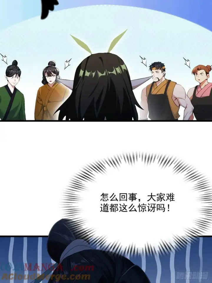 漫画《原来我早就无敌了》第273话 我们打架你遛娃？第73张图