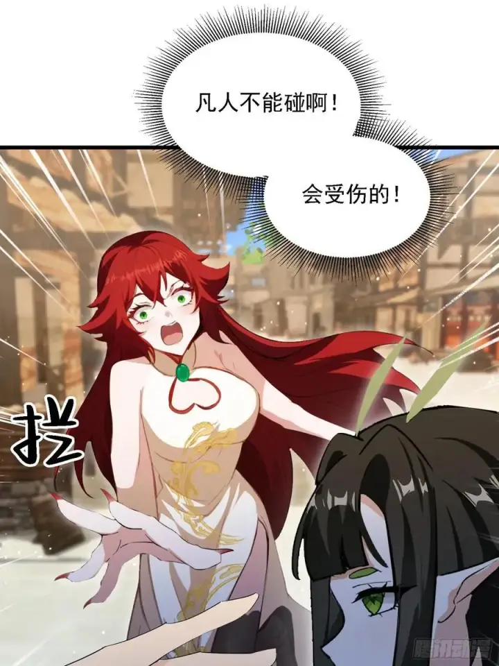 漫画《原来我早就无敌了》第273话 我们打架你遛娃？第81张图