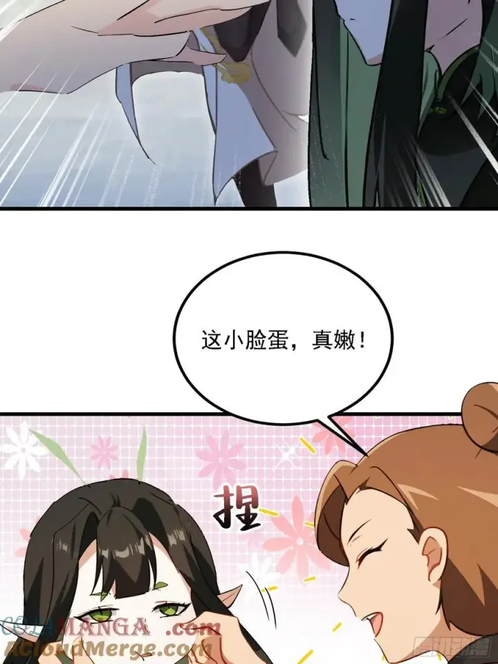 漫画《原来我早就无敌了》第273话 我们打架你遛娃？第82张图