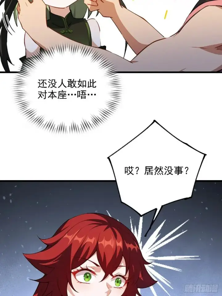 漫画《原来我早就无敌了》第273话 我们打架你遛娃？第83张图