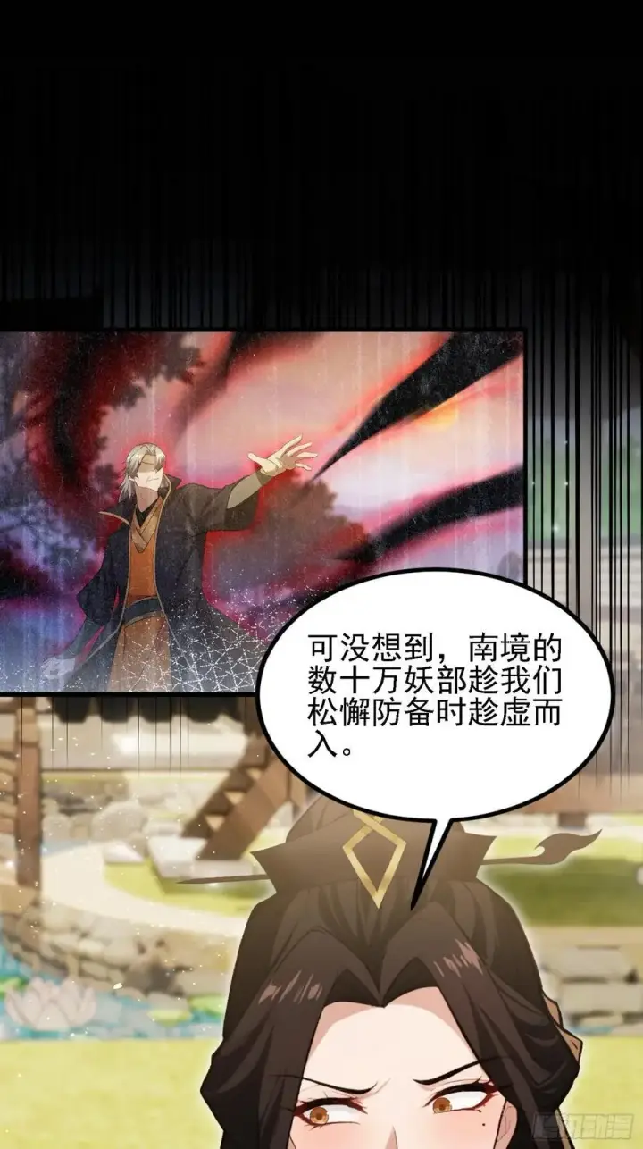 漫画《原来我早就无敌了》第274话 爱与正义的战士第11张图