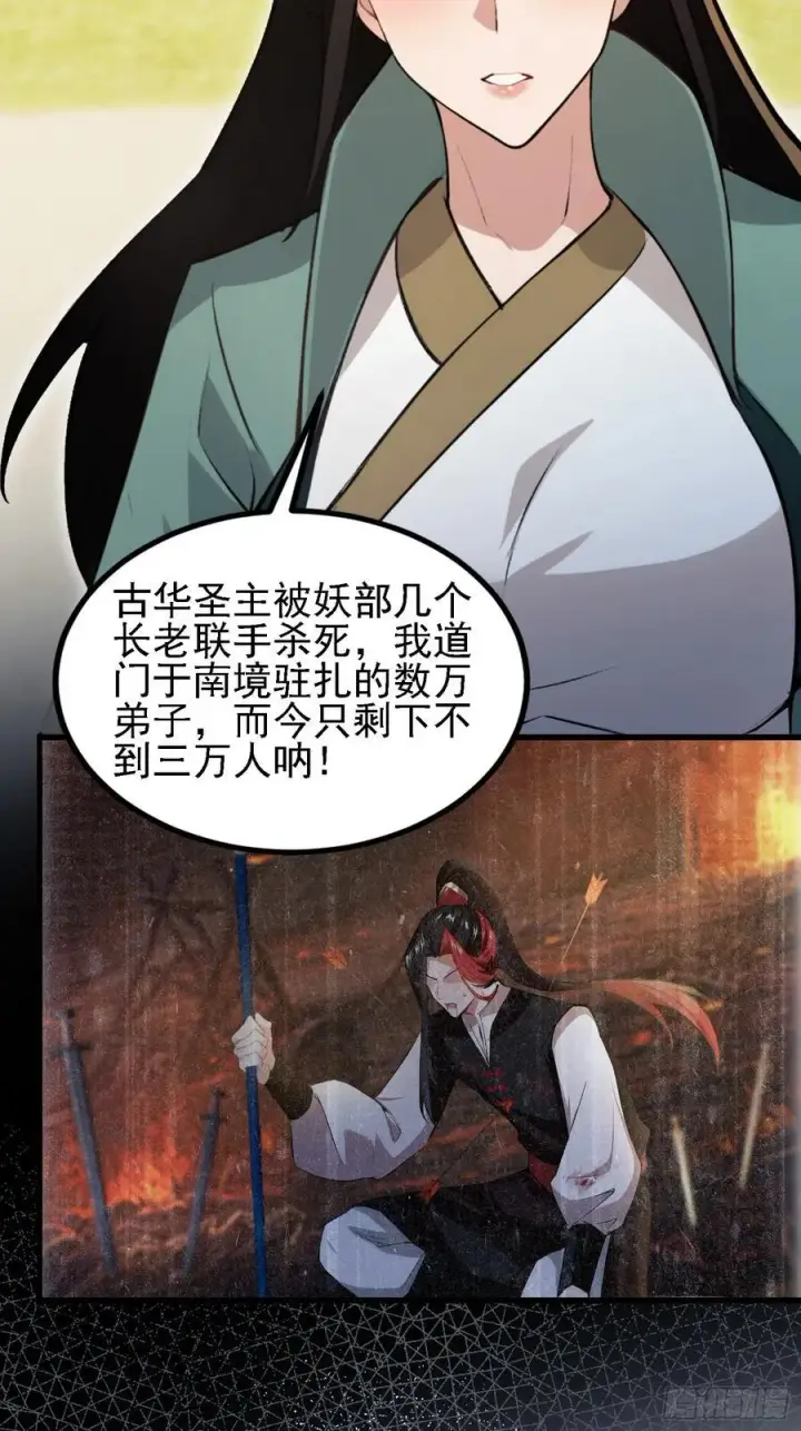 漫画《原来我早就无敌了》第274话 爱与正义的战士第12张图