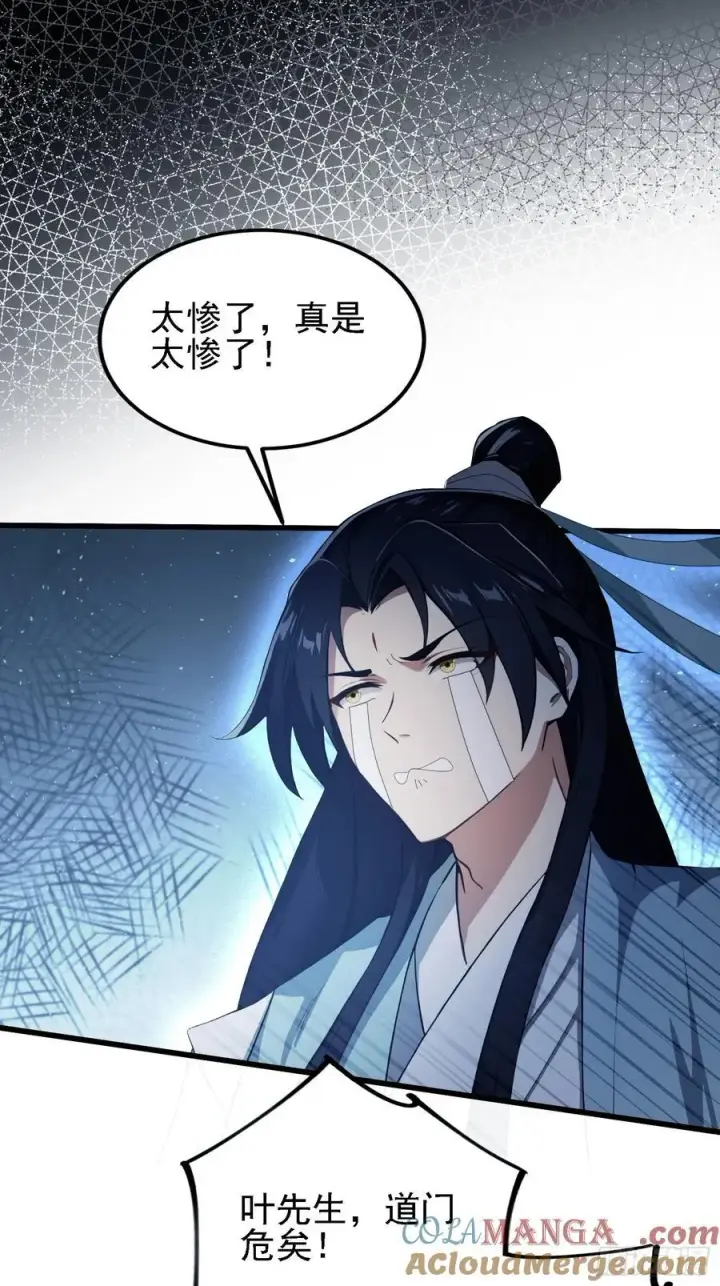 漫画《原来我早就无敌了》第274话 爱与正义的战士第13张图
