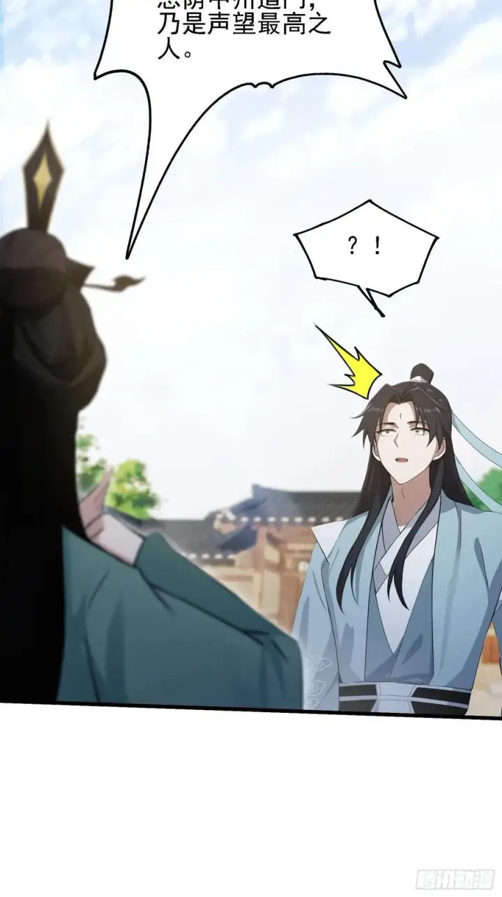 漫画《原来我早就无敌了》第274话 爱与正义的战士第15张图