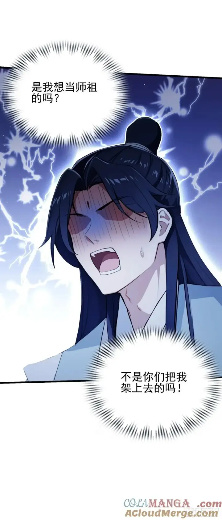 漫画《原来我早就无敌了》第274话 爱与正义的战士第16张图