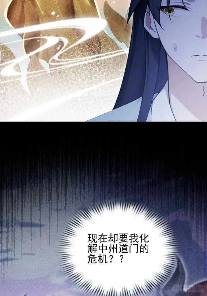 漫画《原来我早就无敌了》第274话 爱与正义的战士第18张图
