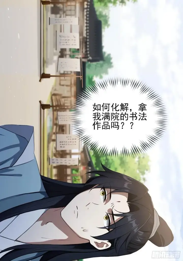 漫画《原来我早就无敌了》第274话 爱与正义的战士第21张图