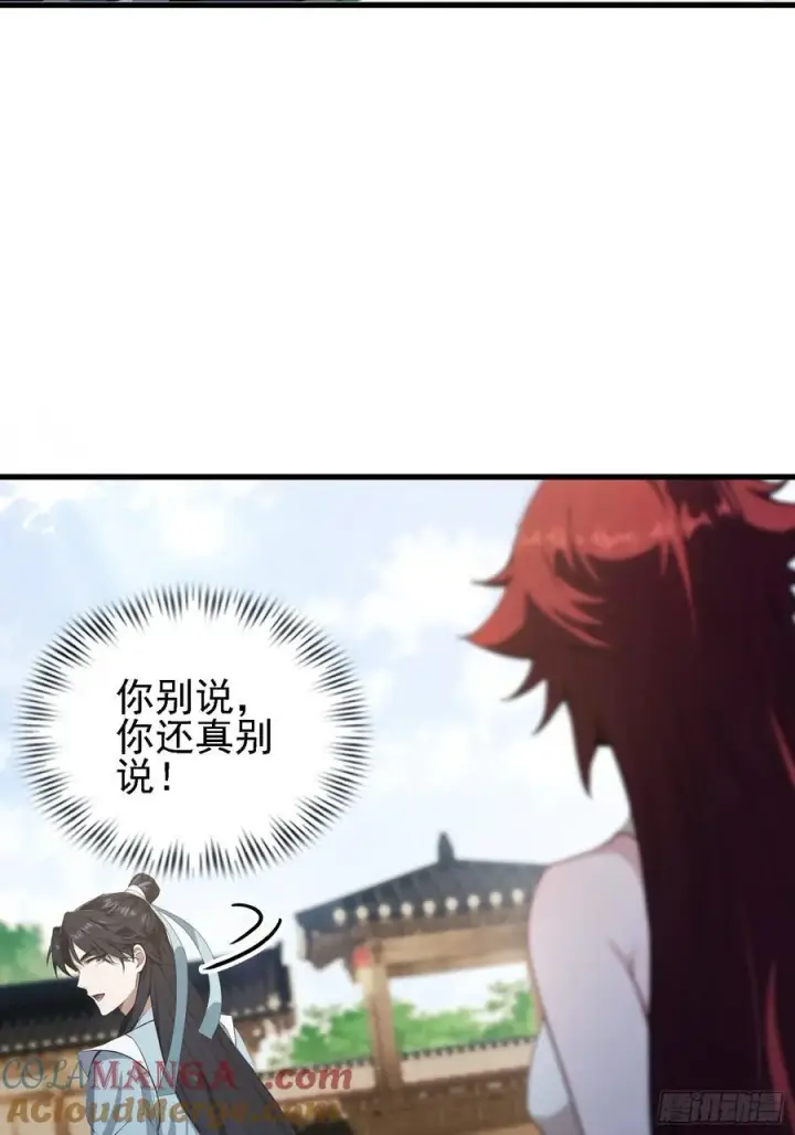漫画《原来我早就无敌了》第274话 爱与正义的战士第22张图