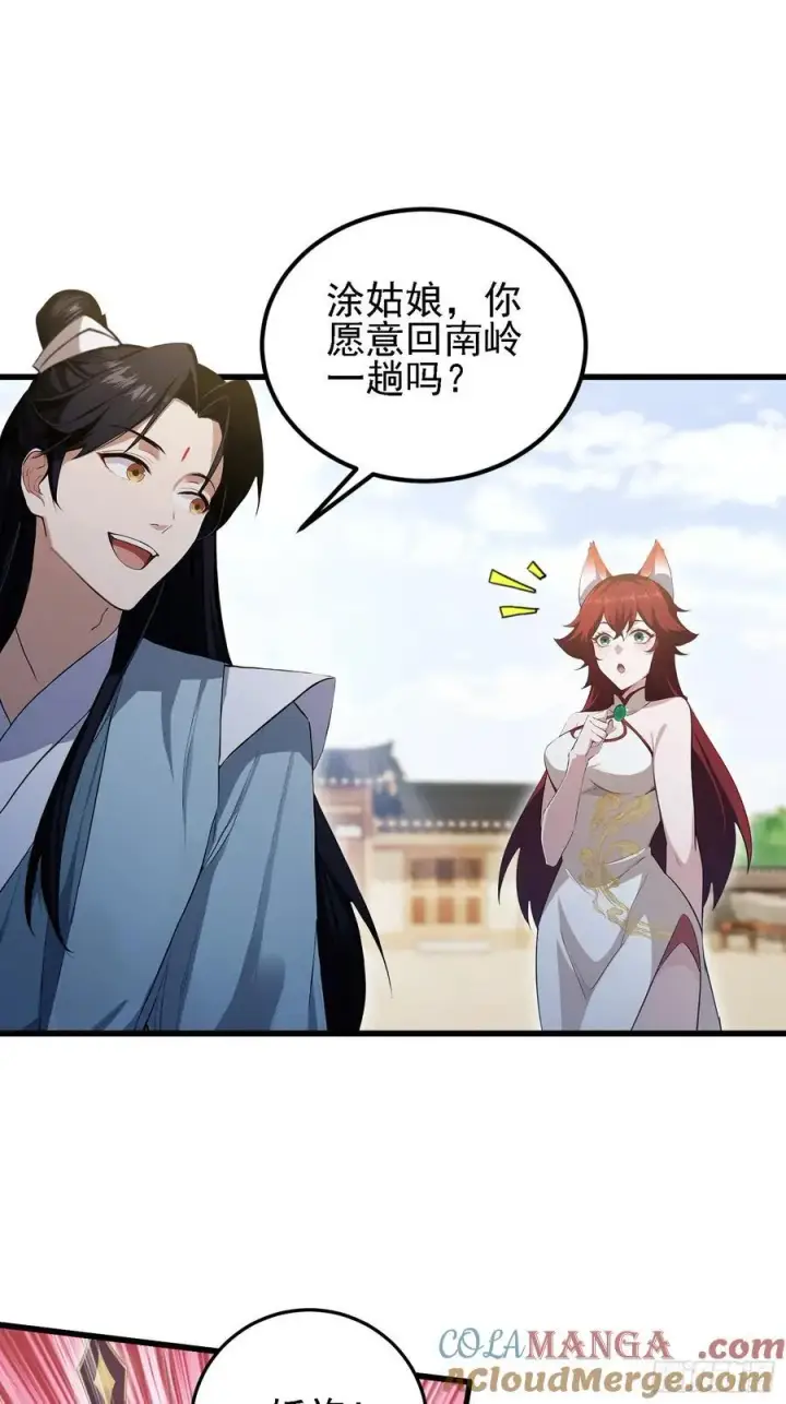 漫画《原来我早就无敌了》第274话 爱与正义的战士第25张图