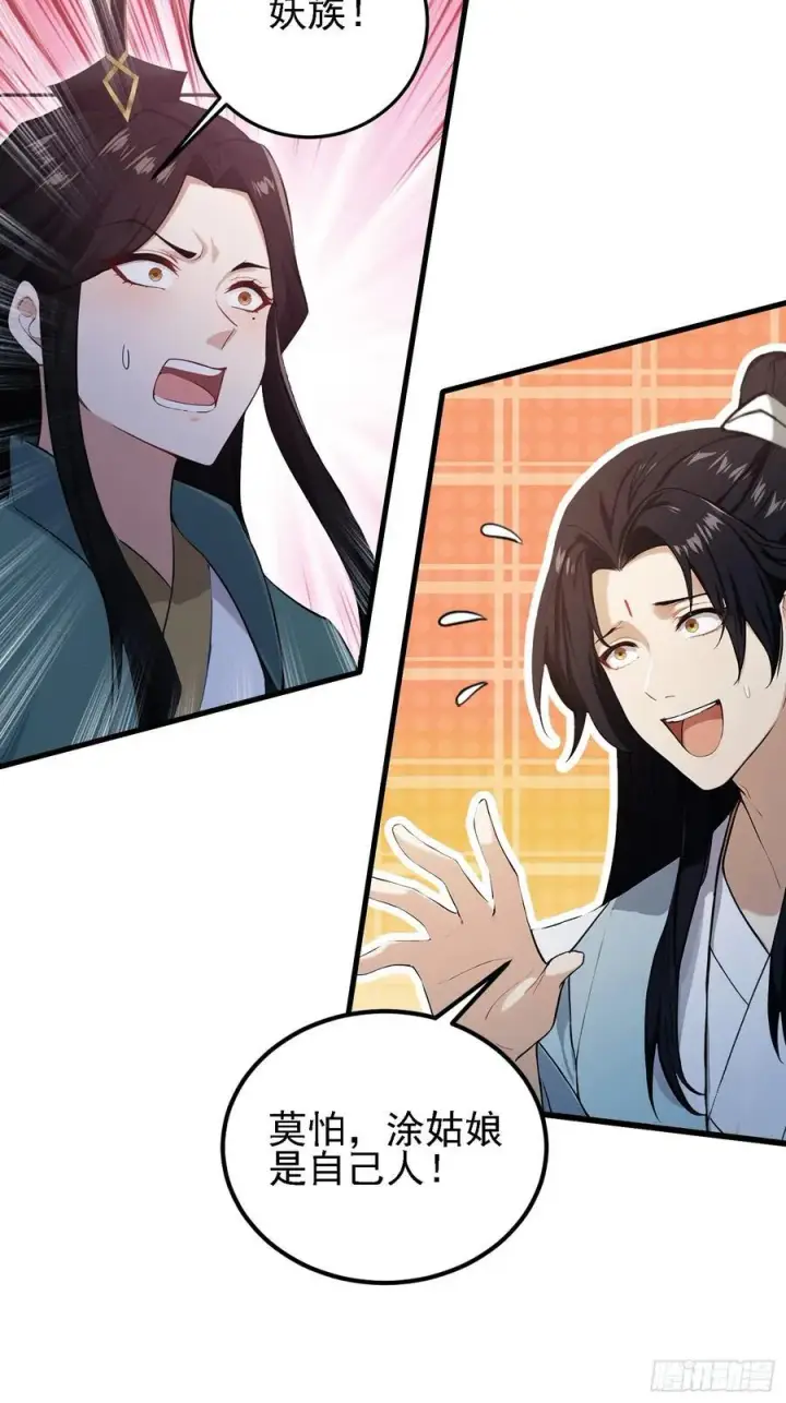 漫画《原来我早就无敌了》第274话 爱与正义的战士第26张图
