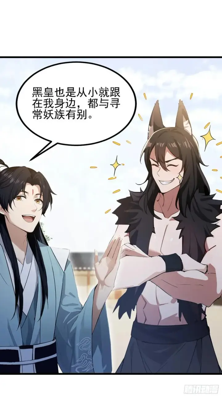 漫画《原来我早就无敌了》第274话 爱与正义的战士第27张图
