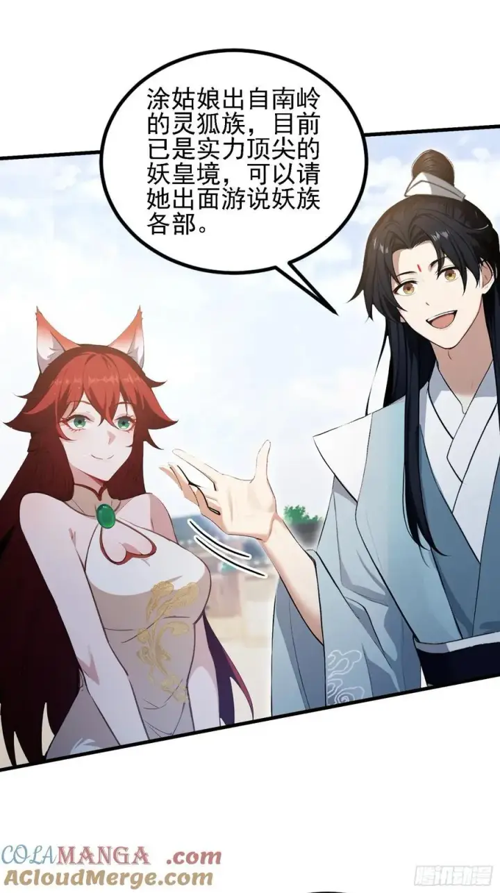 漫画《原来我早就无敌了》第274话 爱与正义的战士第28张图