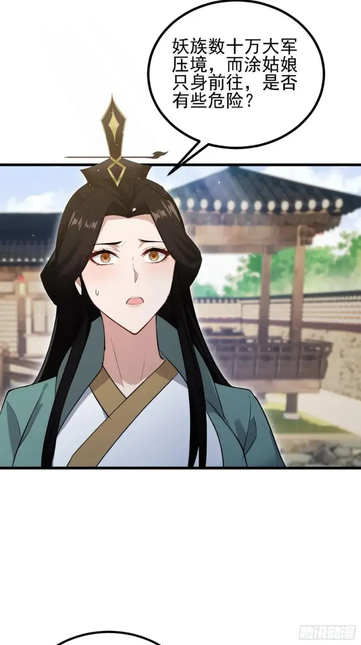 漫画《原来我早就无敌了》第274话 爱与正义的战士第29张图