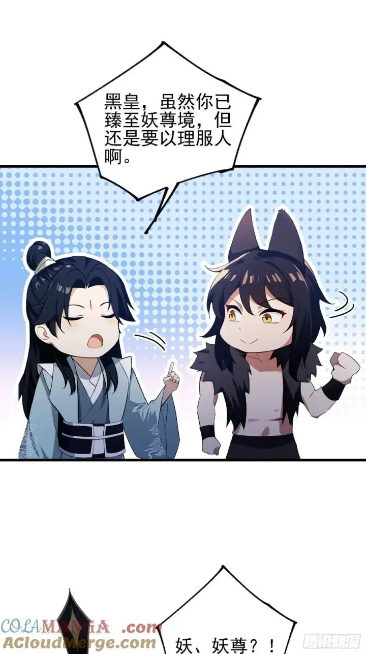 漫画《原来我早就无敌了》第274话 爱与正义的战士第31张图
